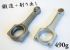 Greenline Motorsports - KAMEARI  DRAG I Beam Conrods