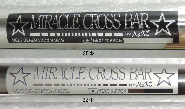 <NEXT Miracle Cross Bar 32mm 35mm